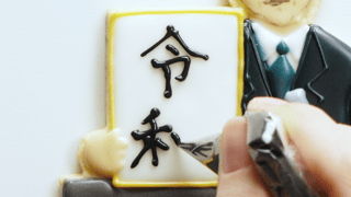横.png